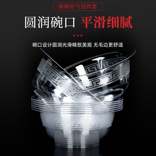 一次性航空杯加厚硬质食品级茶水杯酒水杯汤勺水晶勺汤碗火锅碗碟 - 图0
