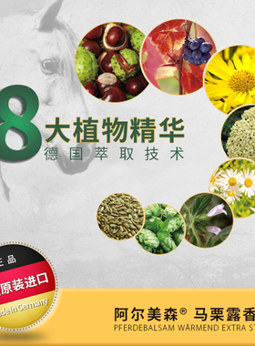 阿尔美森舒体按摩凝胶