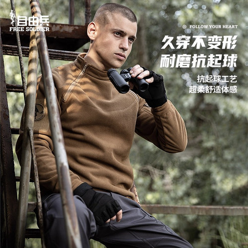抓绒衣自由兵暴君户外保暖战术卫衣冲锋衣摇粒绒内胆加厚外套男款 - 图2