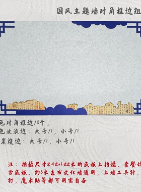 新中式小清新绿色系环创布置国风古韵班级文化墙黑板报小学幼儿园