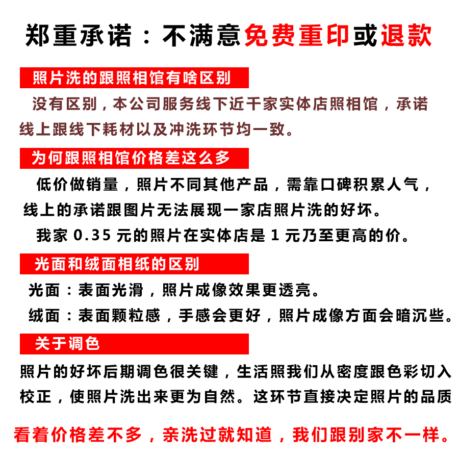 5晒6冲洗冲印7寸洗照片打印手机相片包邮加塑封拍立得送相册清晰 - 图0