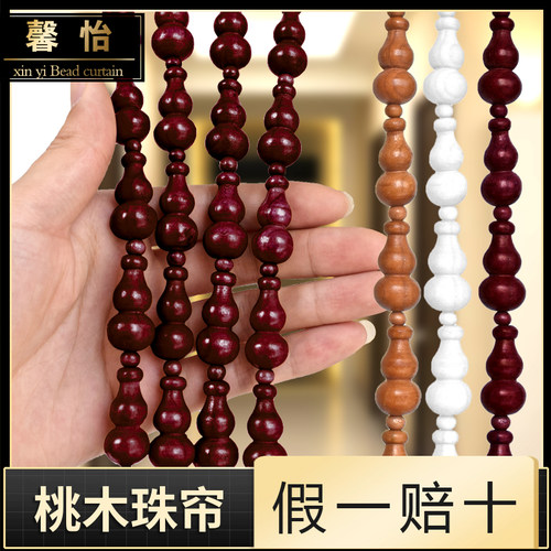 桃木葫芦珠帘大门对卫生间中式门帘客厅隔断玄关卧室厨房实木帘子 - 图0