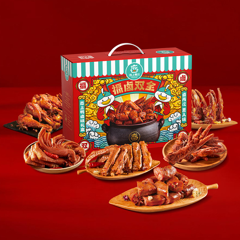 恋上鸭香辣甜辣鸭锁骨鸭掌鸭翅麻辣鸭肉类零食大礼包卤味礼盒夜宵,淘宝优惠券,粉丝福利购,淘宝优惠卷