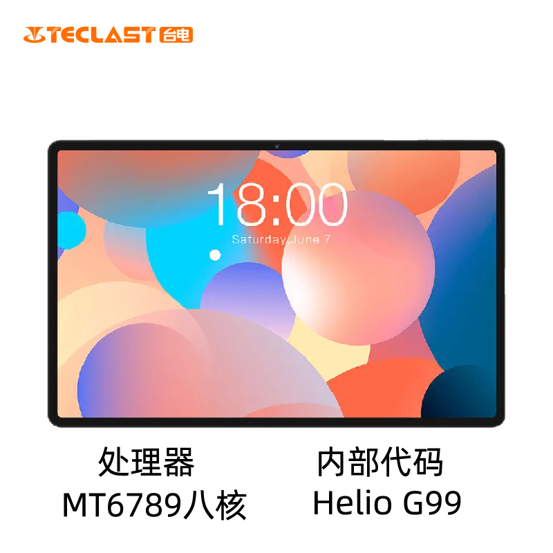 23款8+256GB 台电T50 Pro 安卓13通话平板电脑11英寸2K全面屏双4G通话上网18W快充学习高性能八核游戏安卓13 - 图2