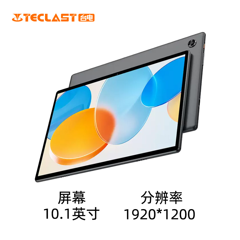 Teclast/台电 M40 Pro 10.1英寸 紫光展锐T618 八核 6+128GB 4G全网通学习平板电脑娱乐游戏办公pad正品包邮 - 图1