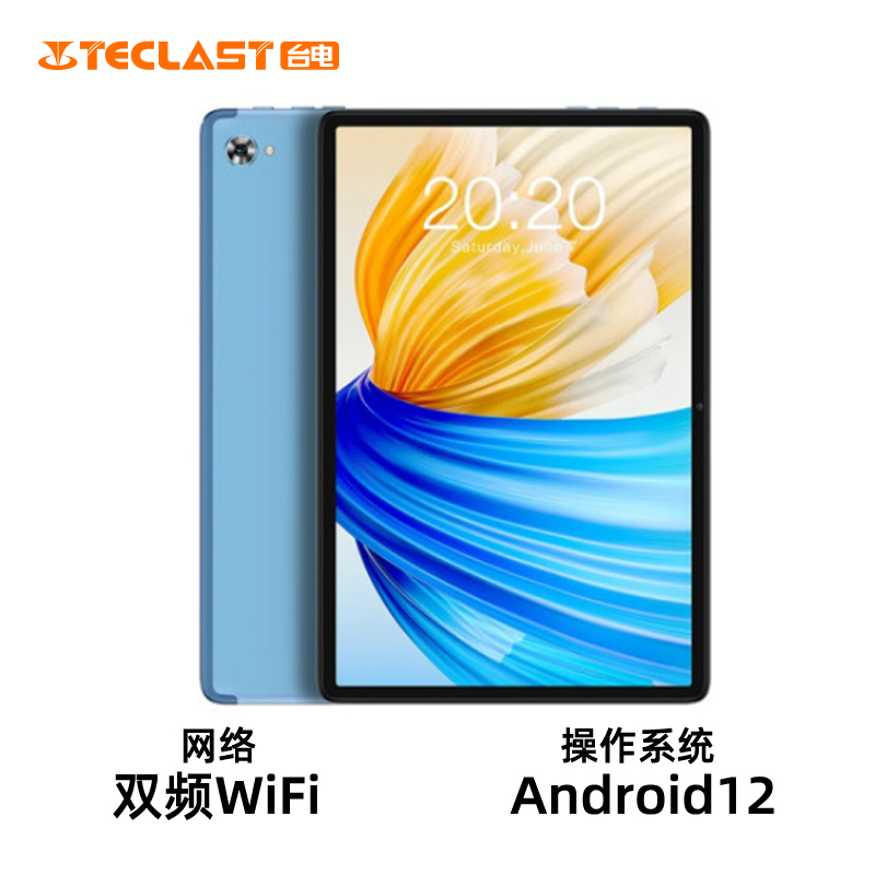 【2023新款】台电P30S平板电脑10.1英寸高性能八核6GB+128GB学生网课学习pad老人娱乐视频双频WiFi平板 - 图3