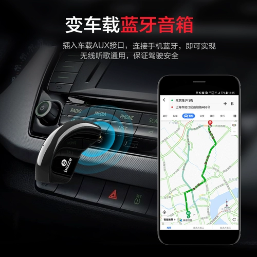 Car Bluetooth приемное устройство Aux Car Caring Box House Беспроводной адаптер стержня Bluetooth Подключающий наушники и аудио -аудио -интерфейс модуль бесплатный вызов.