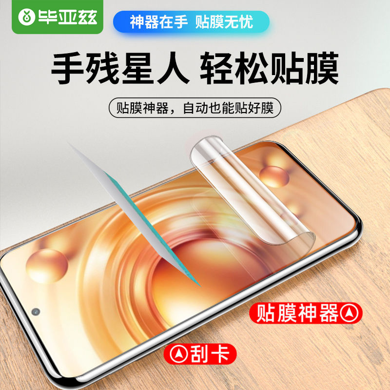 适用华为mate40pro水凝膜p50p40p30钢化mate30/nova9/7/8pro高清 - 图1