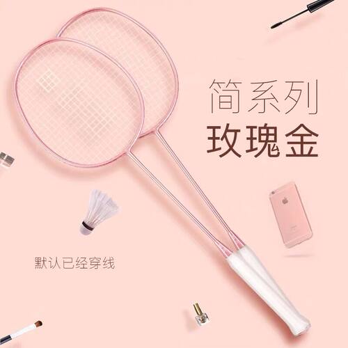 GOSEN两只装情侣轻质耐打弹力全碳素羽毛球拍送球高神入门 - 图0