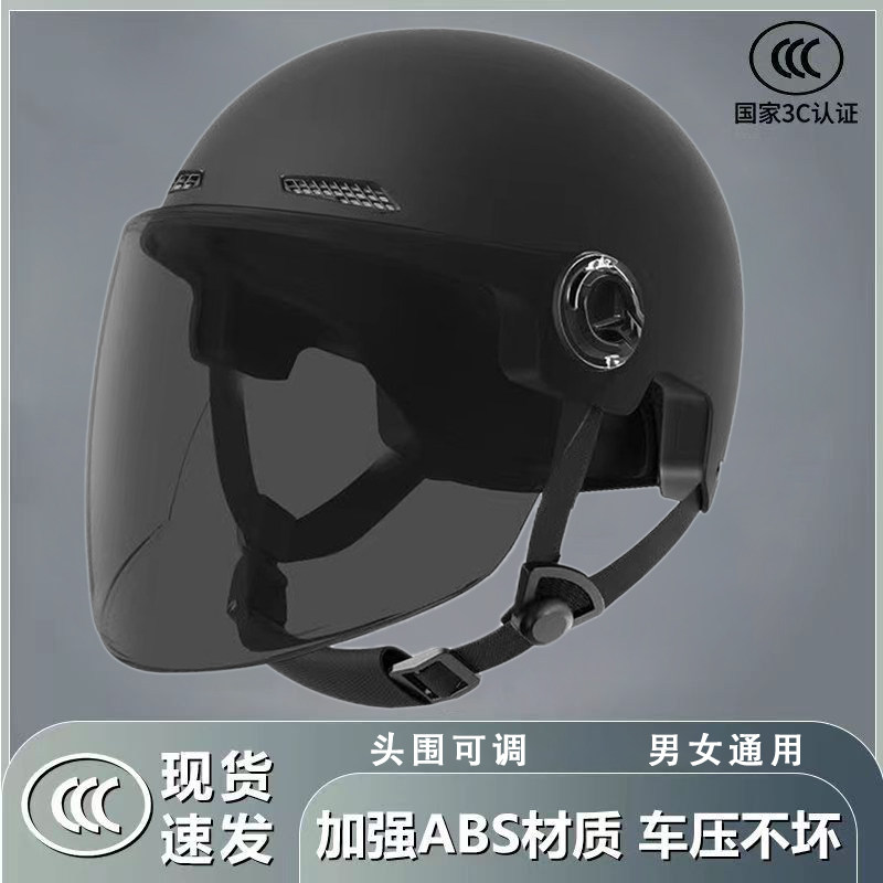 3C Certified Helmet Electric Vehicle Helmet Men's and Women's Summer Breathable Lightweight Adjustable Safety Helmet Half Helmet Sun Protection