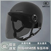3C Certified Helmet Electric Vehicle Helmet Men's and Women's Summer Breathable Lightweight Adjustable Safety Helmet Half Helmet Sun Protection