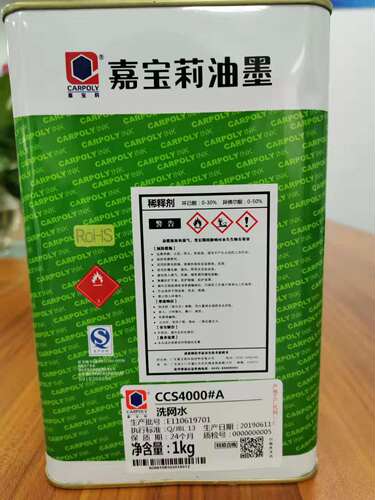 中益007洗网水丝印移印环保型低气味开孔剂油墨清洗网版开油水 - 图1