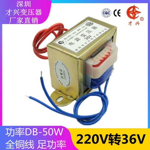 EI66 50W/VA 380V 220V转6V 9V 12V 15V 18V 24V单双交流变压器-图1