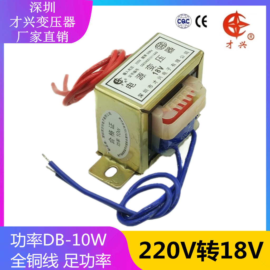 EI48变压器 10W/VA 220V转6V/9V/12V/15V/18V/24V/单/双 交流电源
