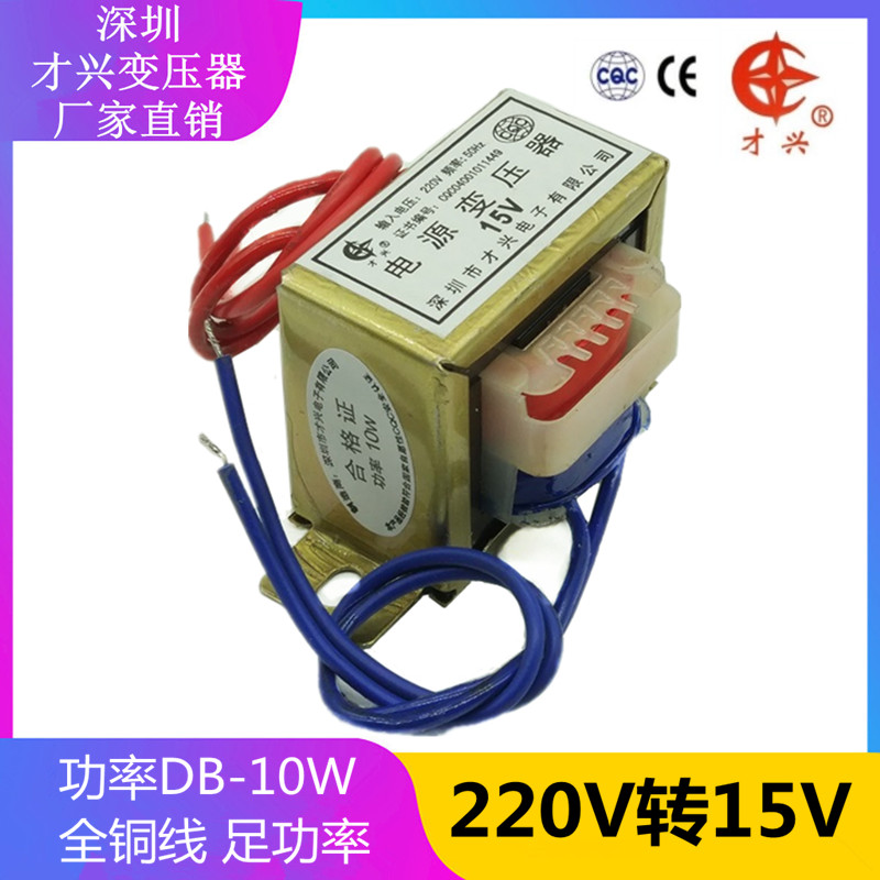 EI48变压器 10W/VA 220V转6V/9V/12V/15V/18V/24V/单/双 交流电源