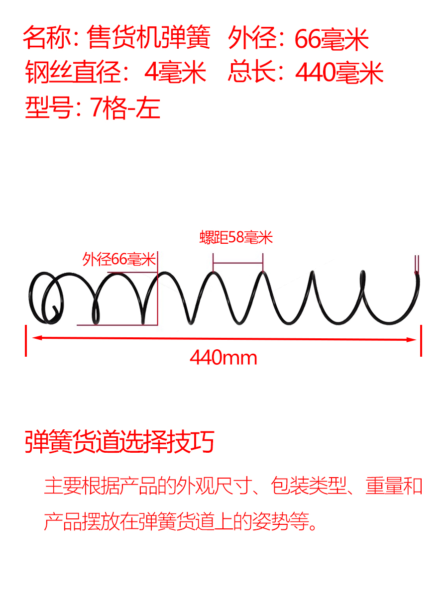 自动售货机弹簧一元嗨购弹簧口罩机弹簧零食饮料香烟螺旋厂家定制