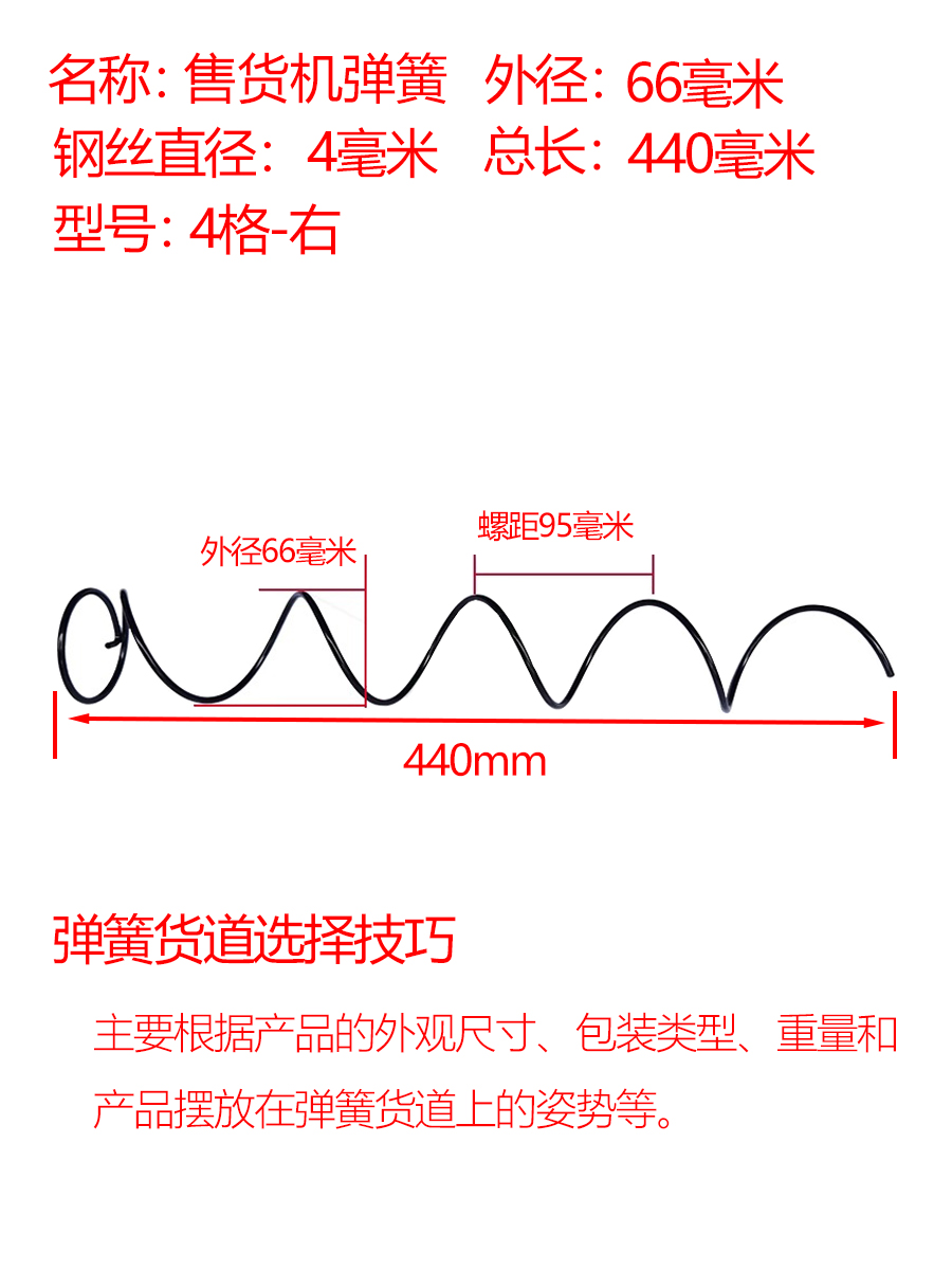 自动售货机弹簧一元嗨购弹簧口罩机弹簧零食饮料香烟螺旋厂家定制