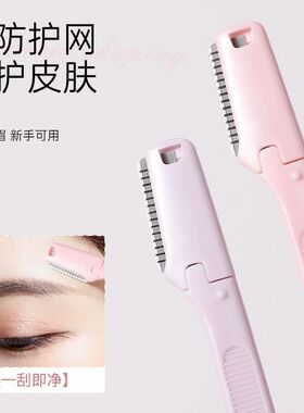 便携修眉套装学生日常修眉塑造自然眉形全套美容工具组合