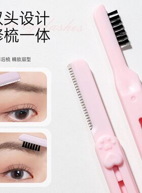 猫爪双头伸缩修眉刀大学女生新手带眉梳安全防刮便携修眉美妆工具
