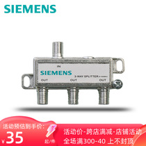 Siemens Siemens SIEMENS CCTV Dispenser Cable branch 10% Three