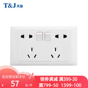 146型插座天基开关面板雅致 十孔带开关10孔双五孔插座带开关白色