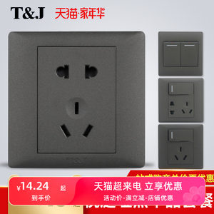 天基开关插座悦庭哑黑86型 五孔USB二三插一开带16a墙壁空调面板