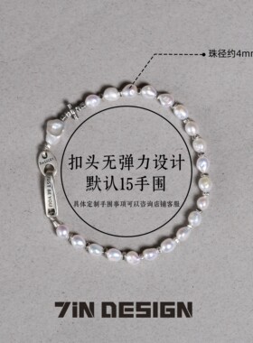 7in【悸动】原创小众设计天然淡水珍珠手串不规则叠戴925纯银手链