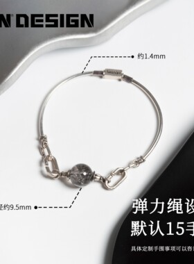 7in【墨与】原创小众设计清冷感黑发晶手串弹力绳情侣925纯银手链