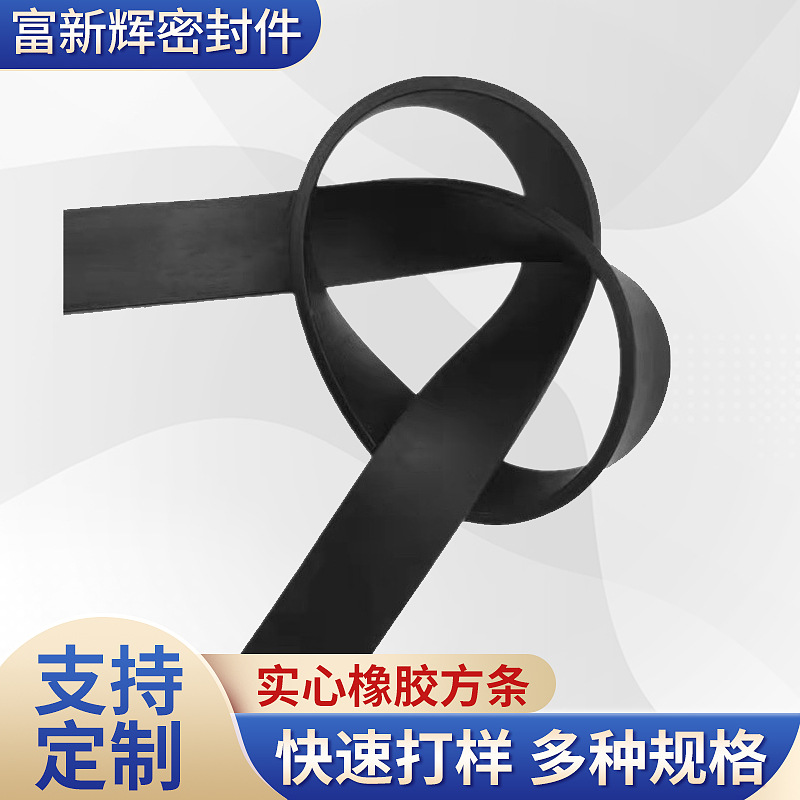 丁晴橡胶密封实心耐油耐磨耐压防滑船用黑色防水硬橡胶方条扁条 - 图3