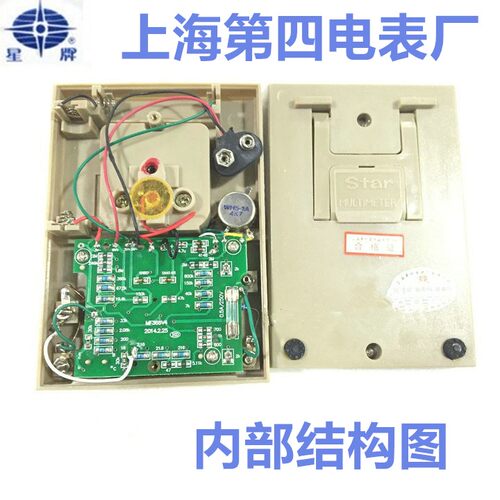 上海四厂星牌MF368指针式高精度外磁教学专用机械电工万用表 - 图1