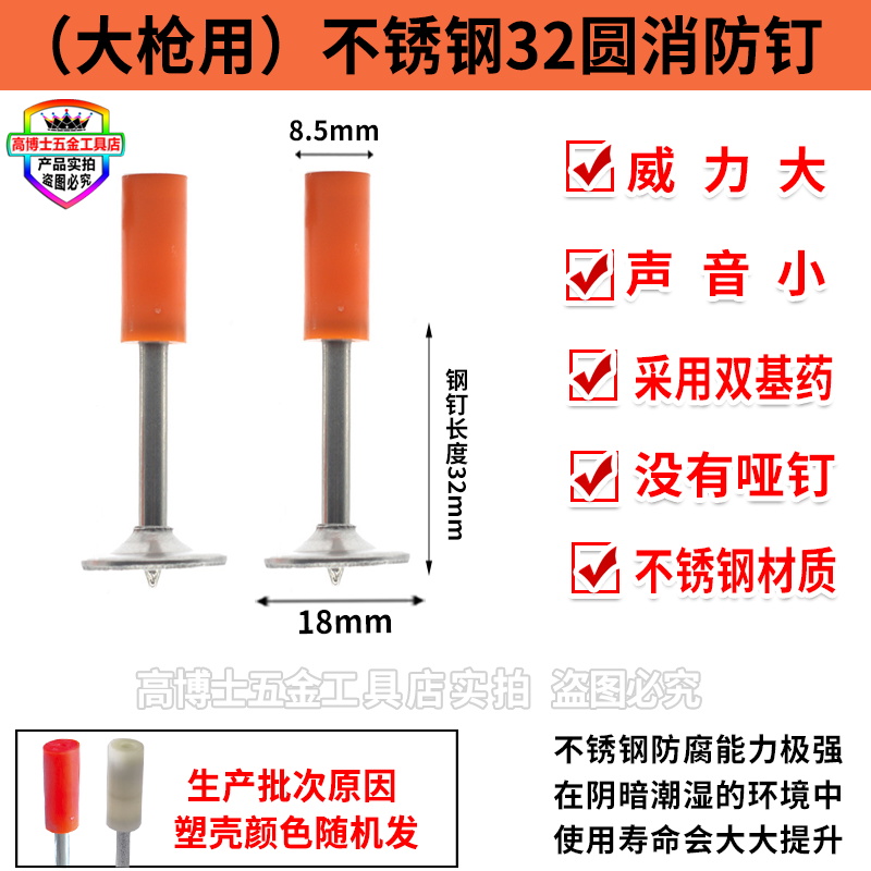 不锈钢炮钉吊顶神器一体钉32消防钉25迷你圆片射钉20管卡M8吊顶钉-图2