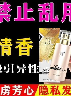 夜场神仙水男士持久留香72小时散发让她念念不忘香水清新纯欲香氛