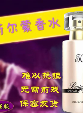 【魅力/收割机】魅力香水让你念念不忘男士香淡香留香持久72小时