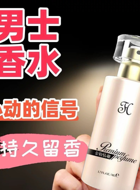 激情斩女】念念不忘男士持久留香清新自然淡香房间高档车载香水