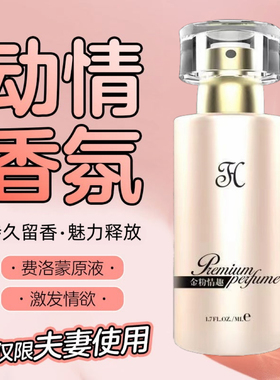 【男神女神用品】闻了会上瘾女人念念不忘男士香水香氛持久留香