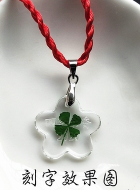 学生款可定制透明吊坠幸运四叶草