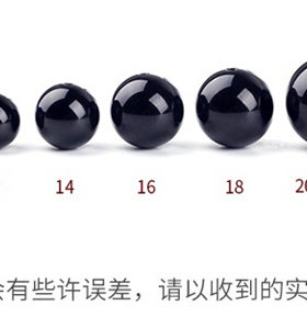 黑玛瑙散圆珠子可定制刻字串珠