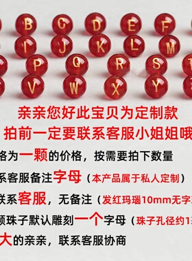 diy红玛瑙散珠定制刻字生肖