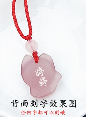 玉髓狐狸玛瑙男女款原石吊坠刻字