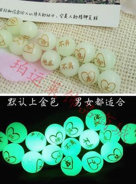 夜光石珠子韩版本命年刻字红手绳
