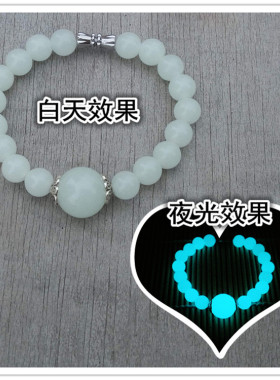 发光夜明珠韩版可刻字时尚饰品
