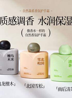 卡琪丽香氛护手霜学生持久留香
