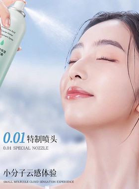 玛可安迪玻尿酸保湿补水喷雾套装