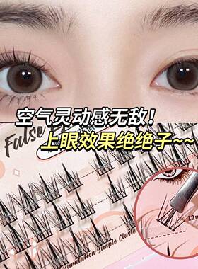 JONBOS懒人三部曲假睫毛胶水款