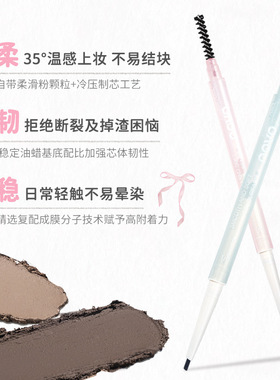 NOVO6246芯动不已旋转眉笔仿真