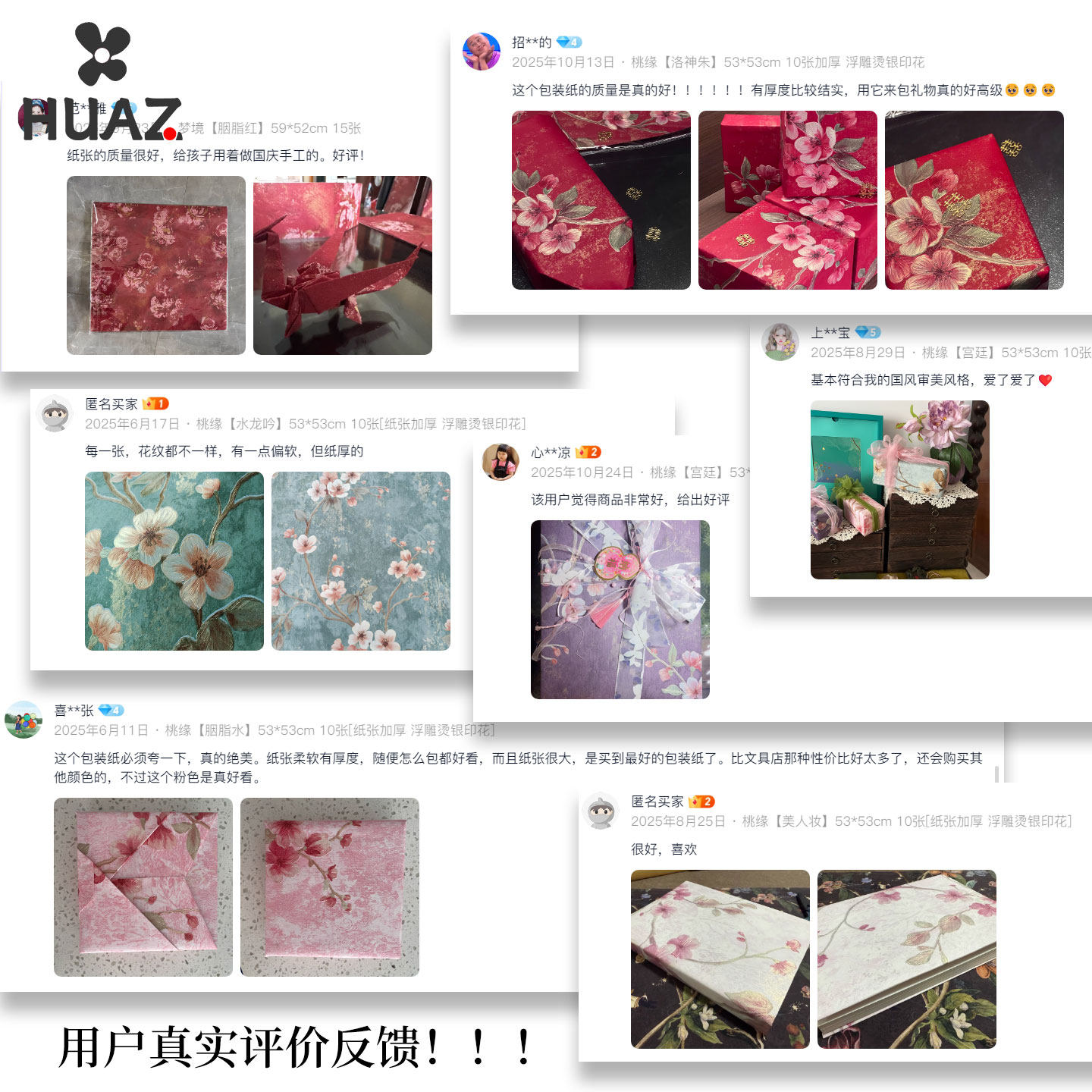 红色包装纸礼物包装纸高级感结婚礼品包装纸中国古风鲜花包装材料