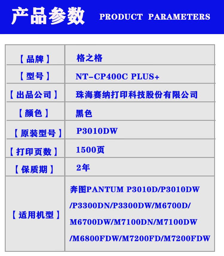 适用奔图TO-400粉盒  P3010DW 3300DN/DW M6700DW M6800F M7100DN - 图3