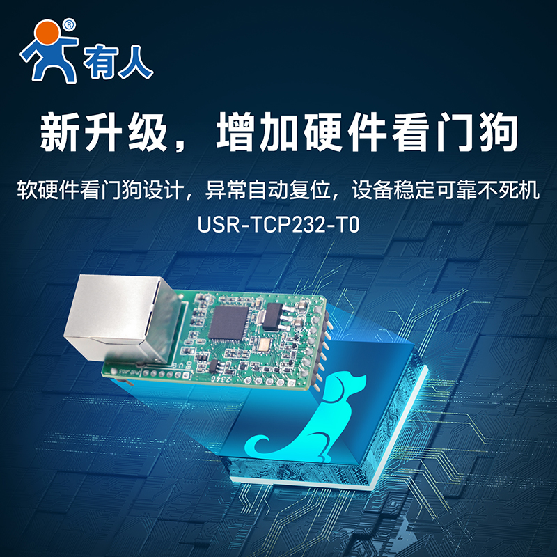 [有人]串口转以太网网口模块TTL转RJ45 uart双向透传TCP232-T0 - 图0