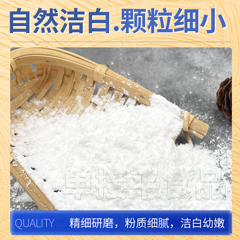 状元河食用淀粉广东石磨肠粉专用预拌粉25kg商用马铃薯粉米搭档