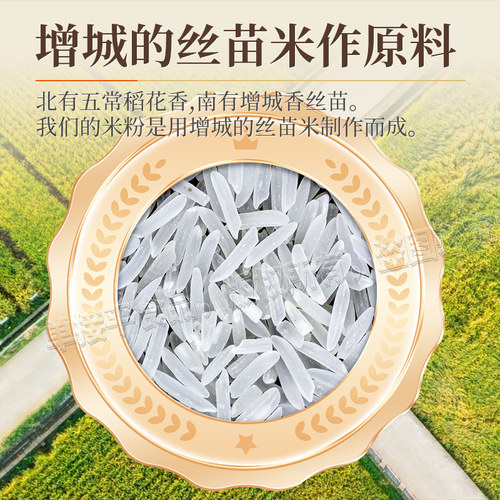广东增城特产增江食品丝苗米粉汤炒细排米粉线丝粿条3kg送礼盒装 - 图0